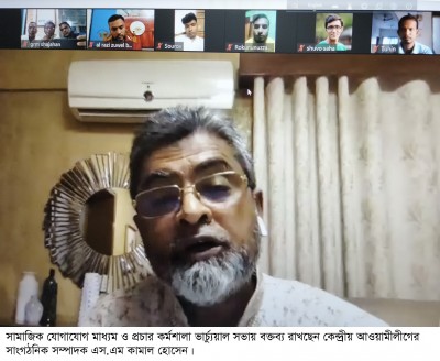 আওয়ামীলীগের ভার্চ্যুয়াল সভায় যুক্ত হলেন আদমদীঘি কমিটি